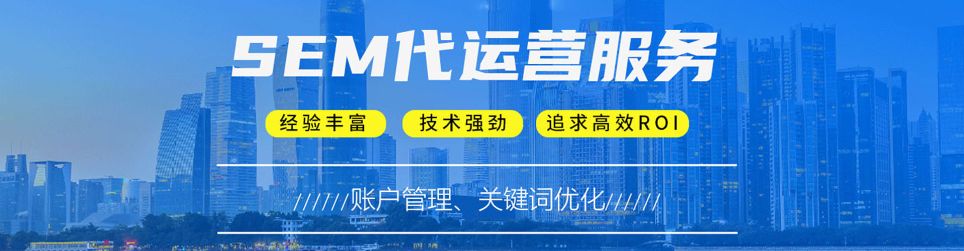 洞头竞价开户