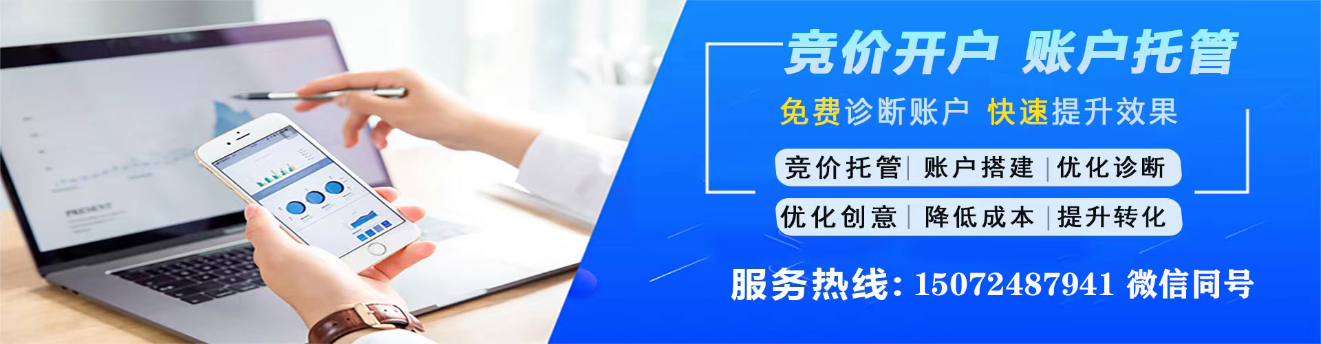 洞头百度sem